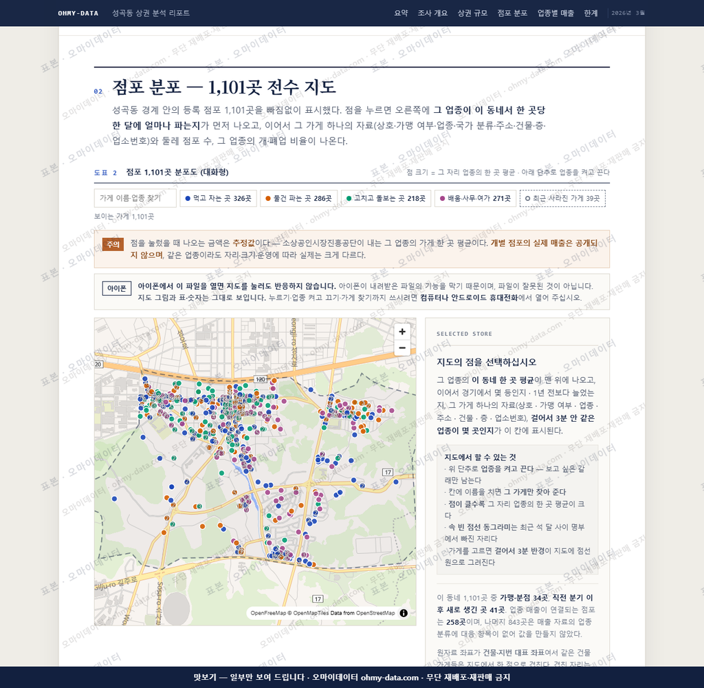 성곡동 성곡동_맛보기2.png