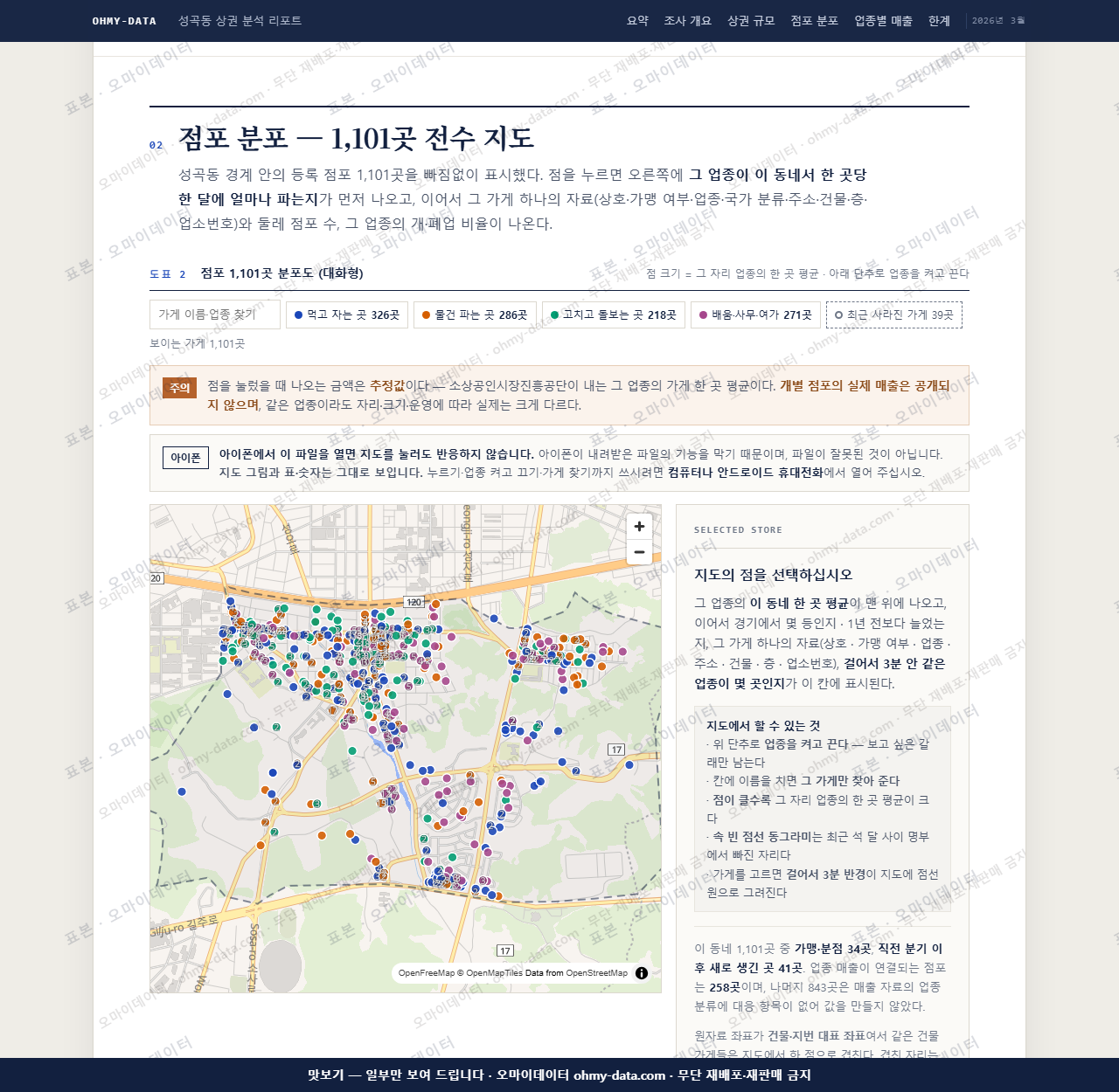 성곡동 성곡동_맛보기2.png