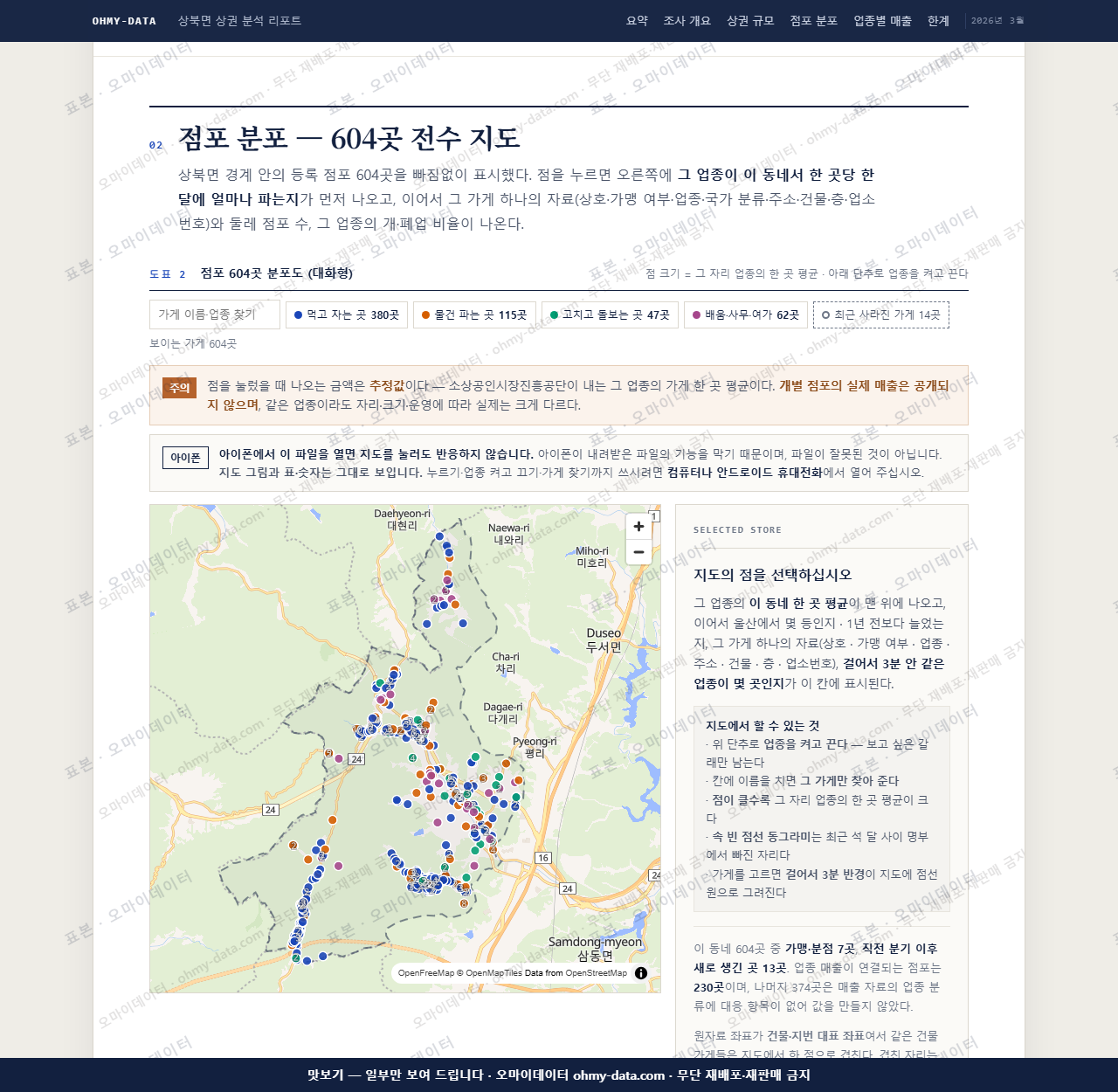 상북면 상북면_맛보기2.png