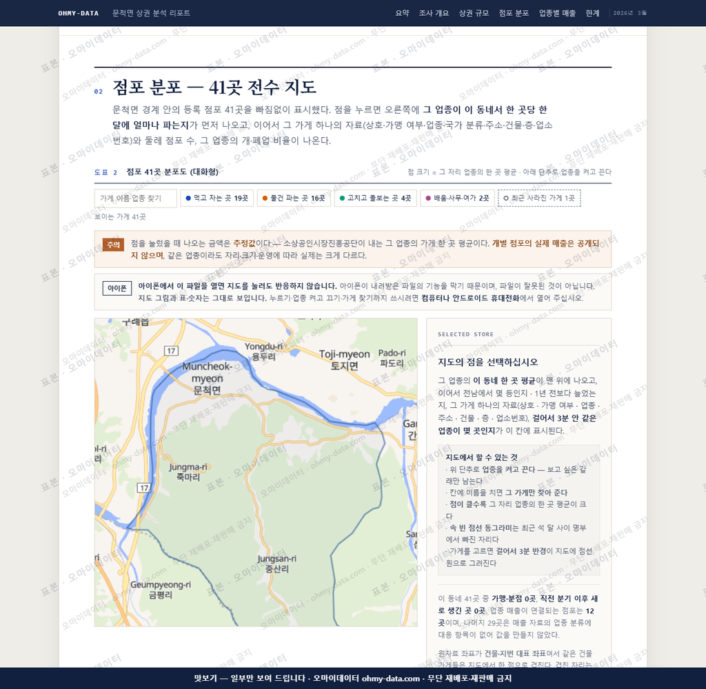문척면 문척면_맛보기2.png