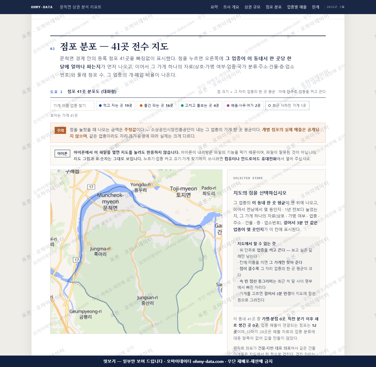 문척면 문척면_맛보기2.png
