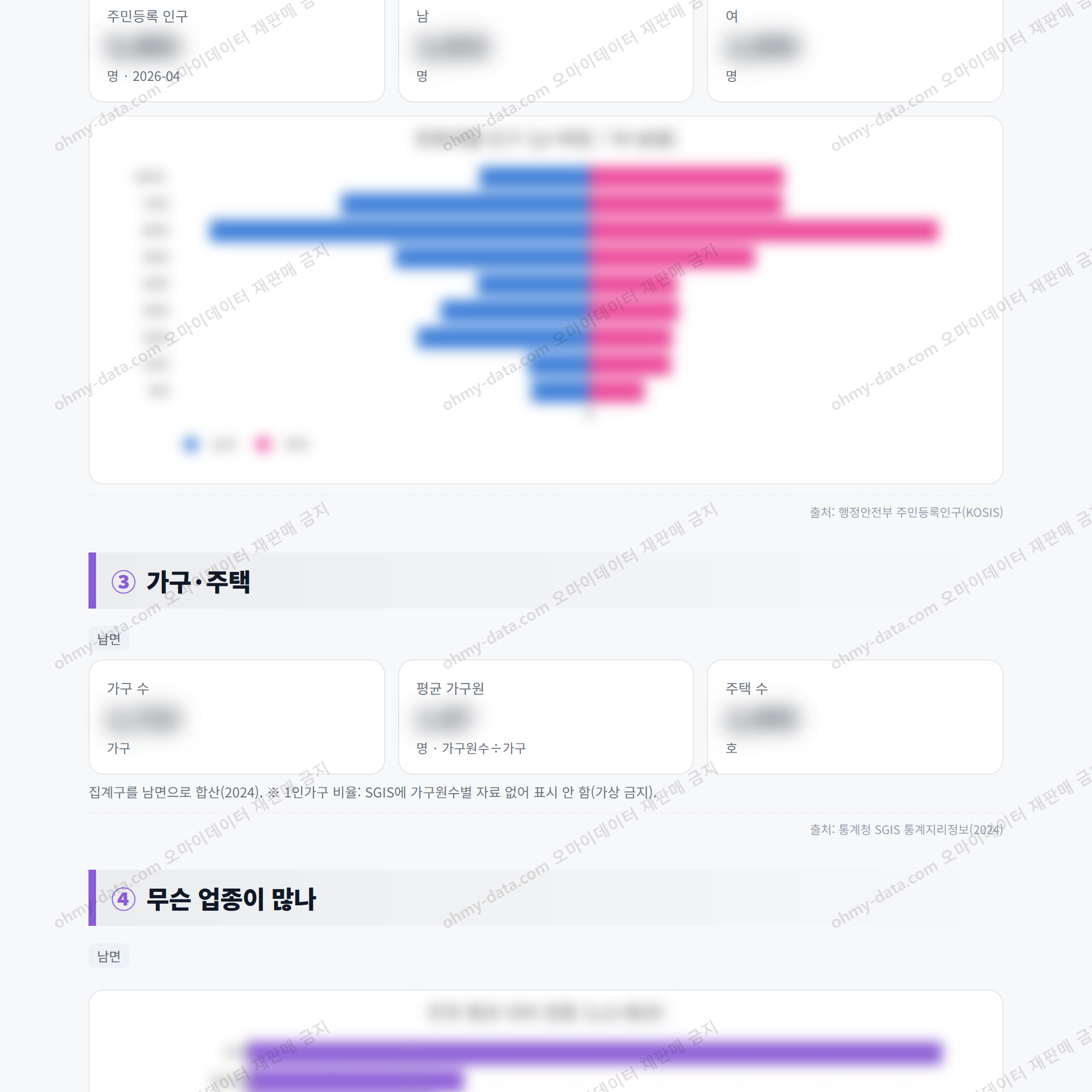 남면 남면_맛보기_2.png