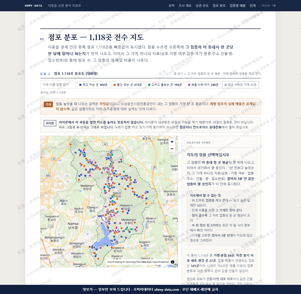 이동읍 이동읍_맛보기2.png