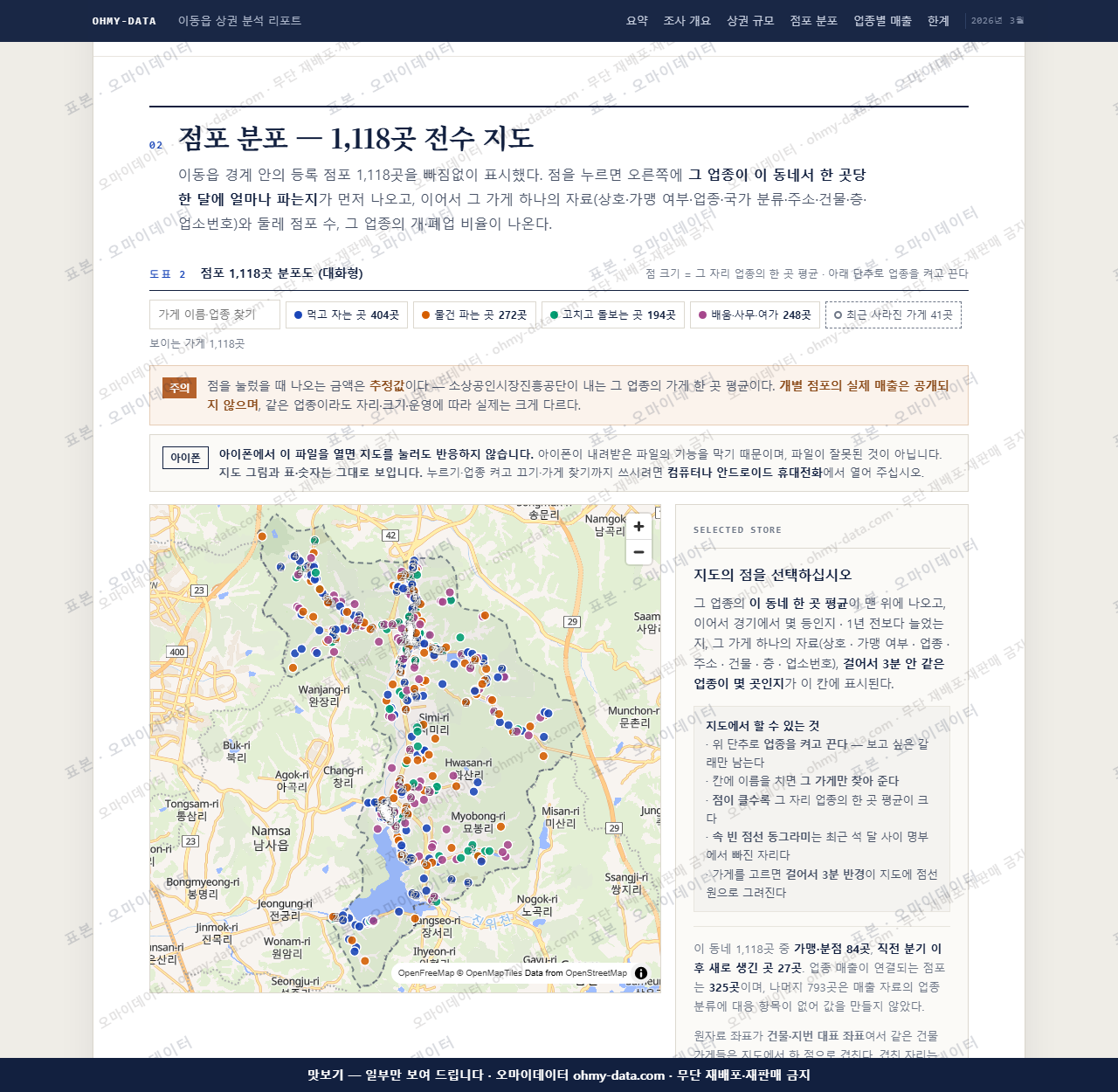 이동읍 이동읍_맛보기2.png