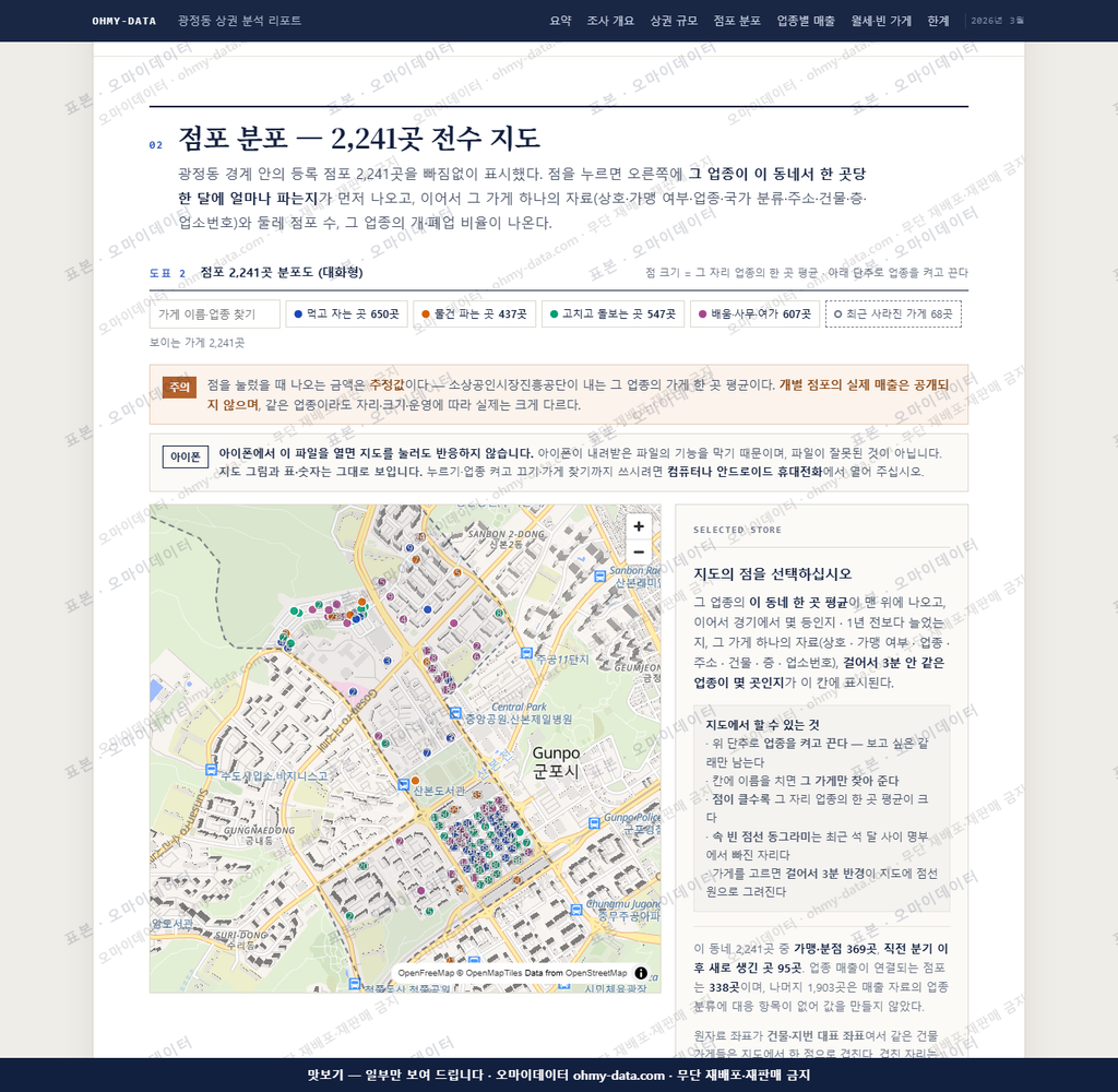 광정동 광정동_맛보기2.png