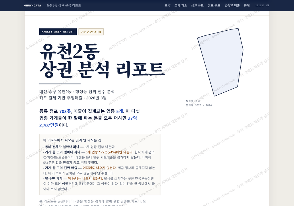 유천2동 유천2동_표지.png