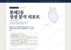 봉래2동 봉래2동_표지.png