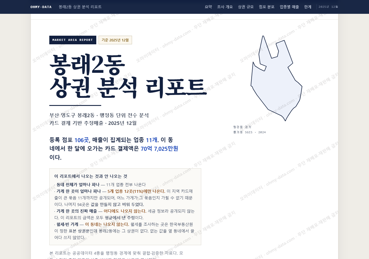 봉래2동 봉래2동_표지.png