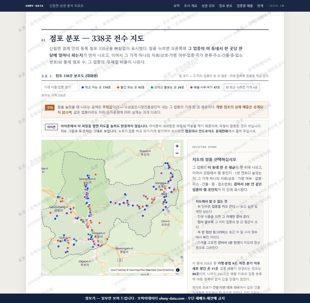 신림면 신림면_맛보기2.png