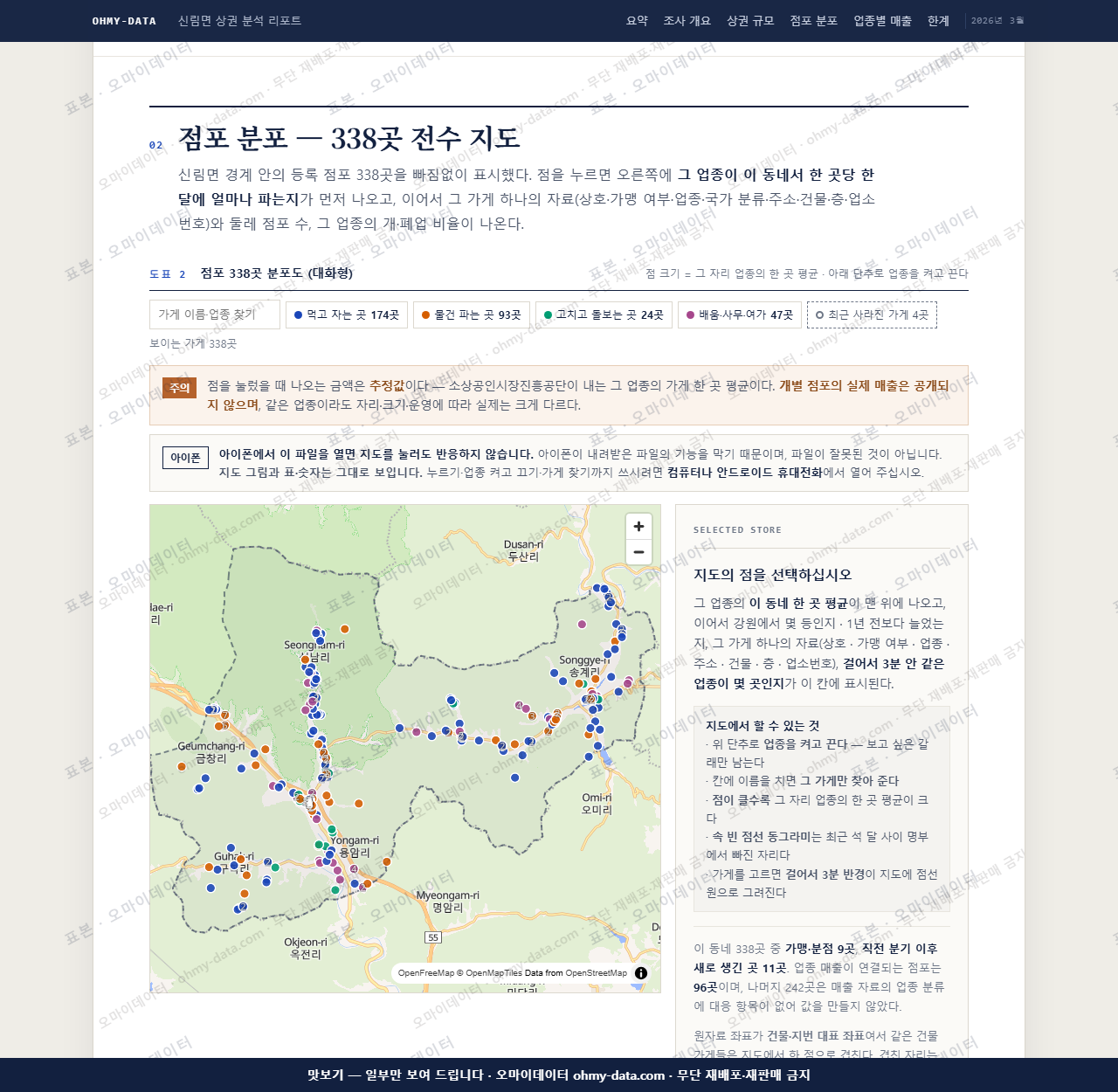 신림면 신림면_맛보기2.png