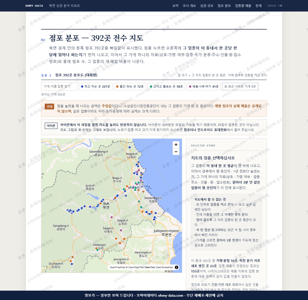 북면 북면_맛보기2.png