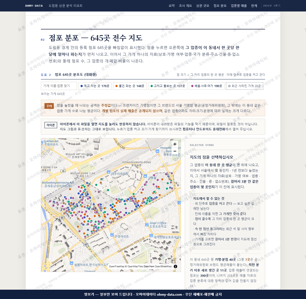도림동 도림동_맛보기2.png