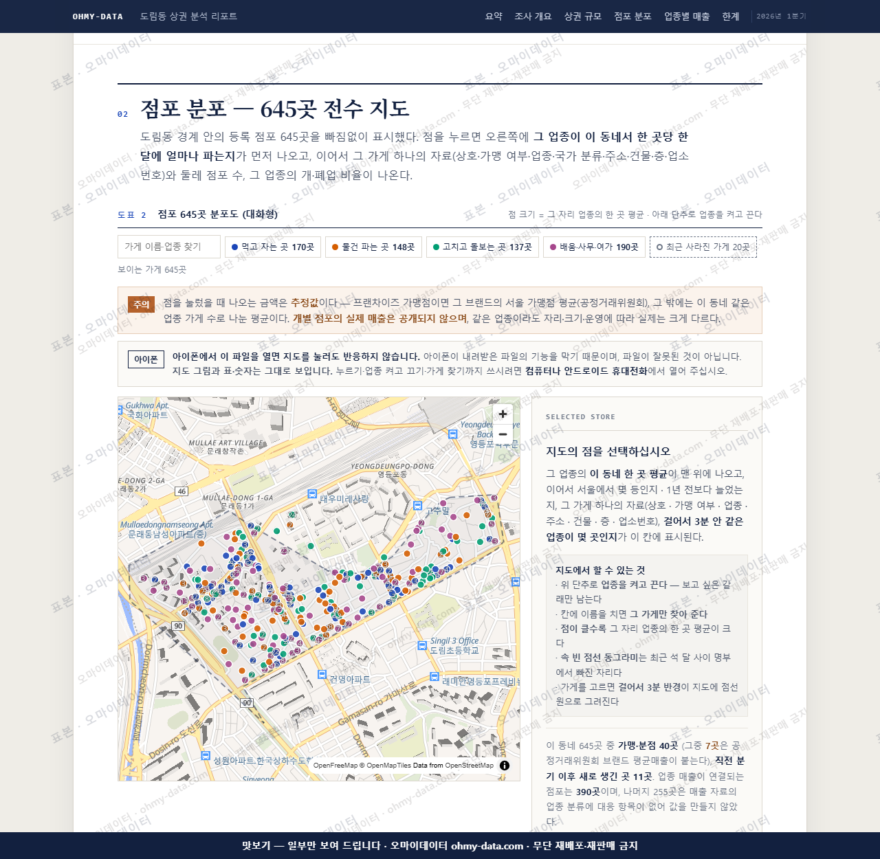 도림동 도림동_맛보기2.png
