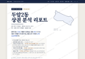 두암2동 두암2동_표지.png