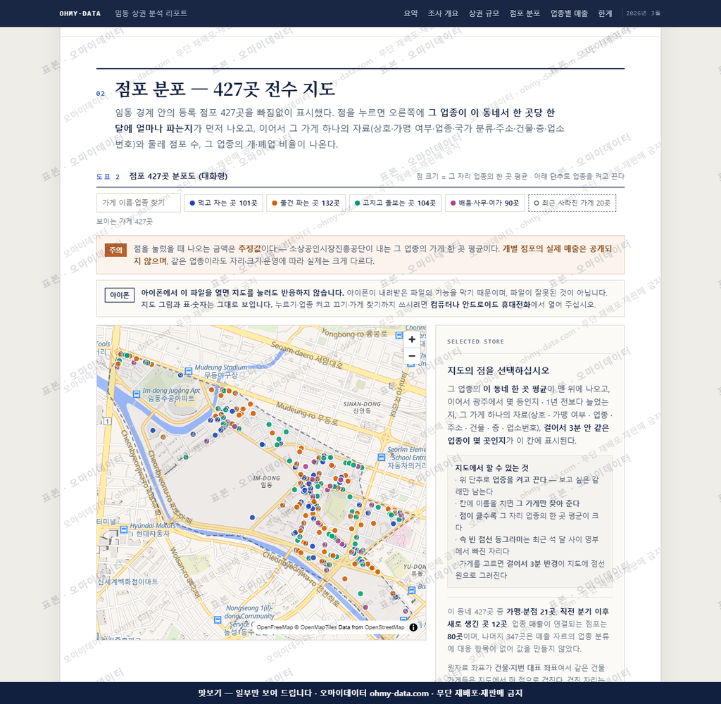 임동 임동_맛보기2.png