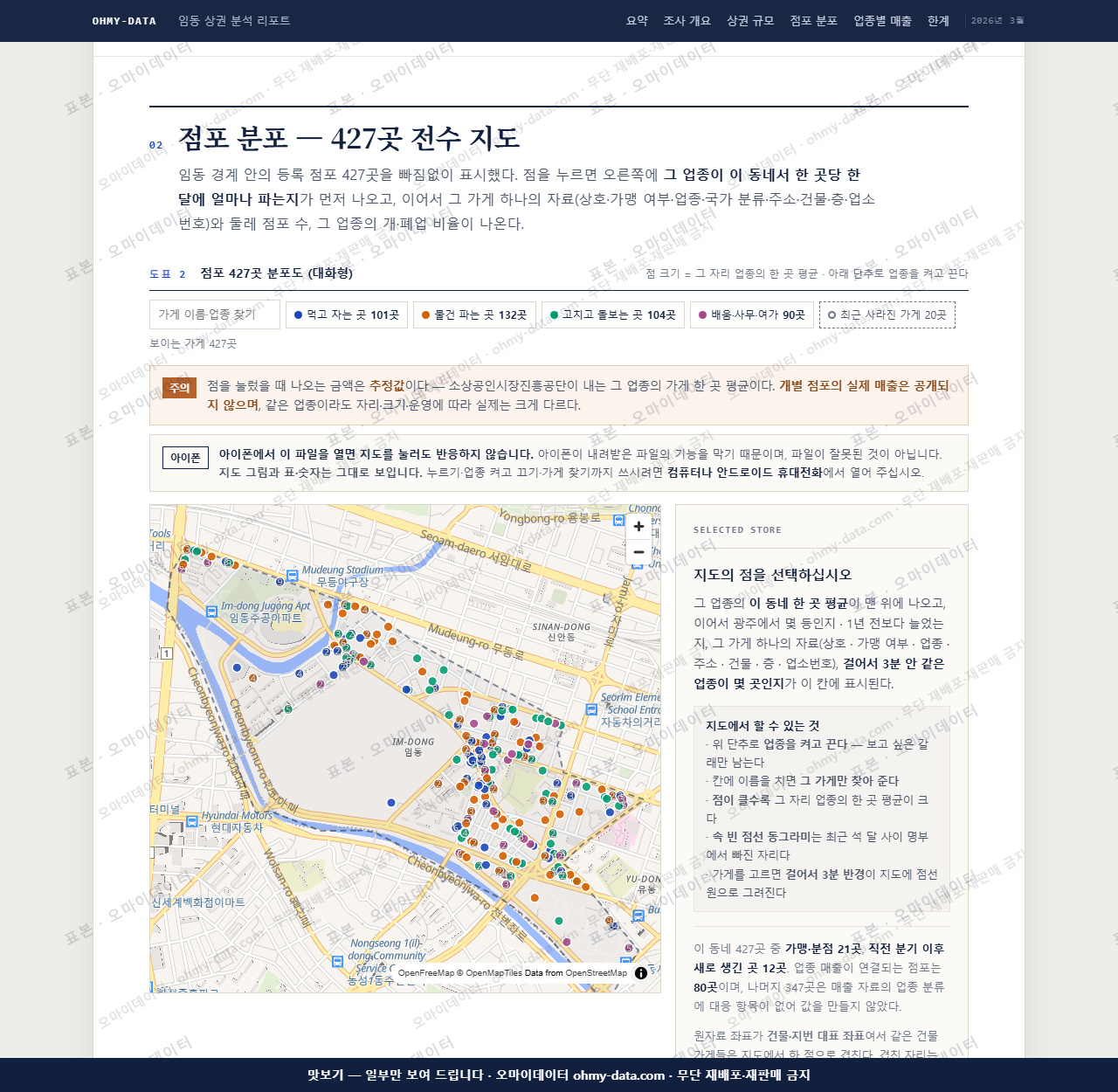 임동 임동_맛보기2.png