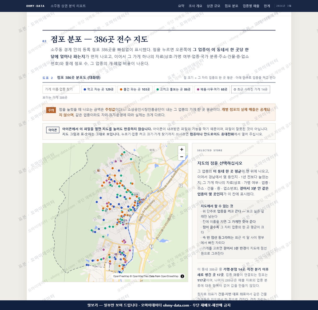 소주동 소주동_맛보기2.png