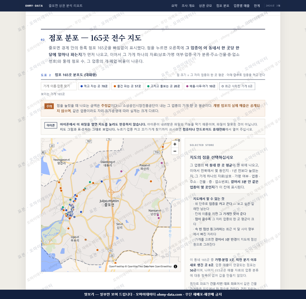줄포면 줄포면_맛보기2.png