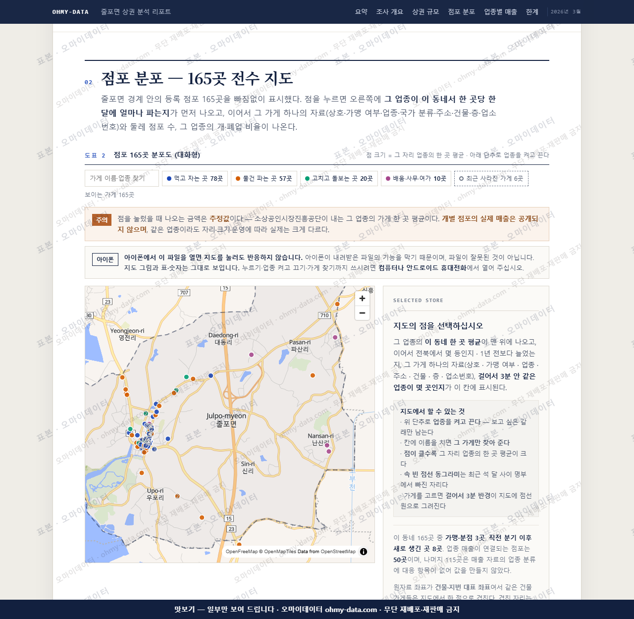줄포면 줄포면_맛보기2.png