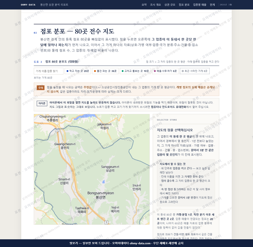 봉산면 봉산면_맛보기2.png