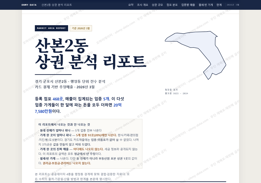 산본2동 산본2동_표지.png
