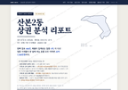 산본2동 산본2동_표지.png