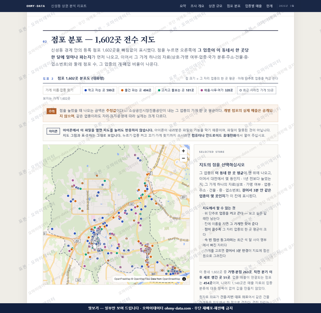 신성동 신성동_맛보기2.png
