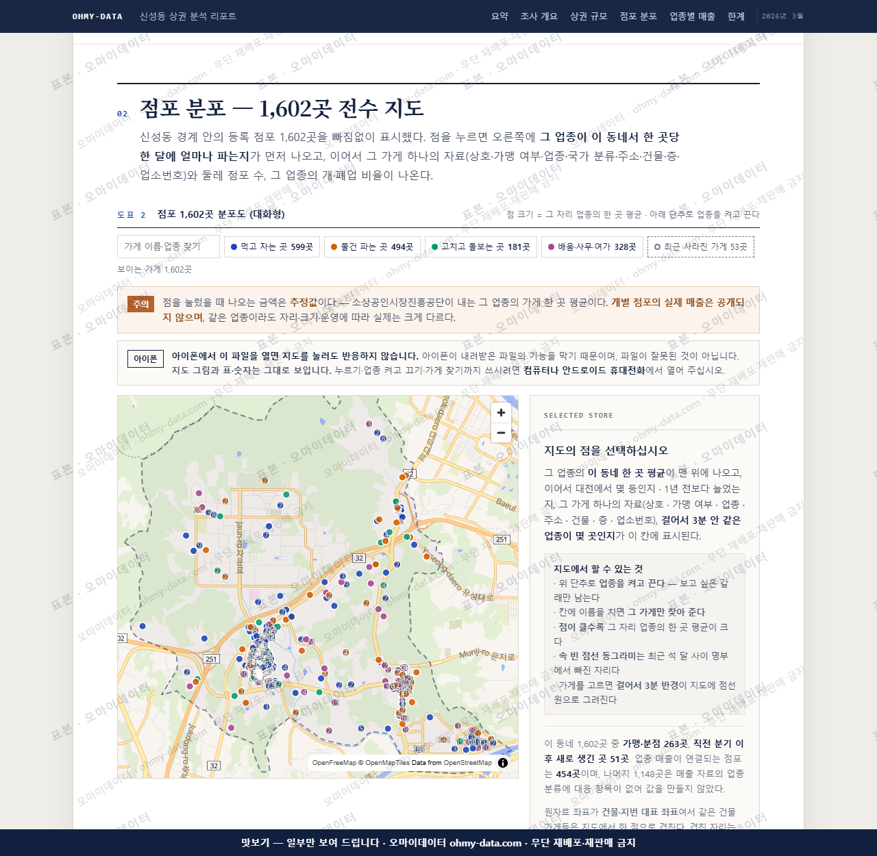 신성동 신성동_맛보기2.png