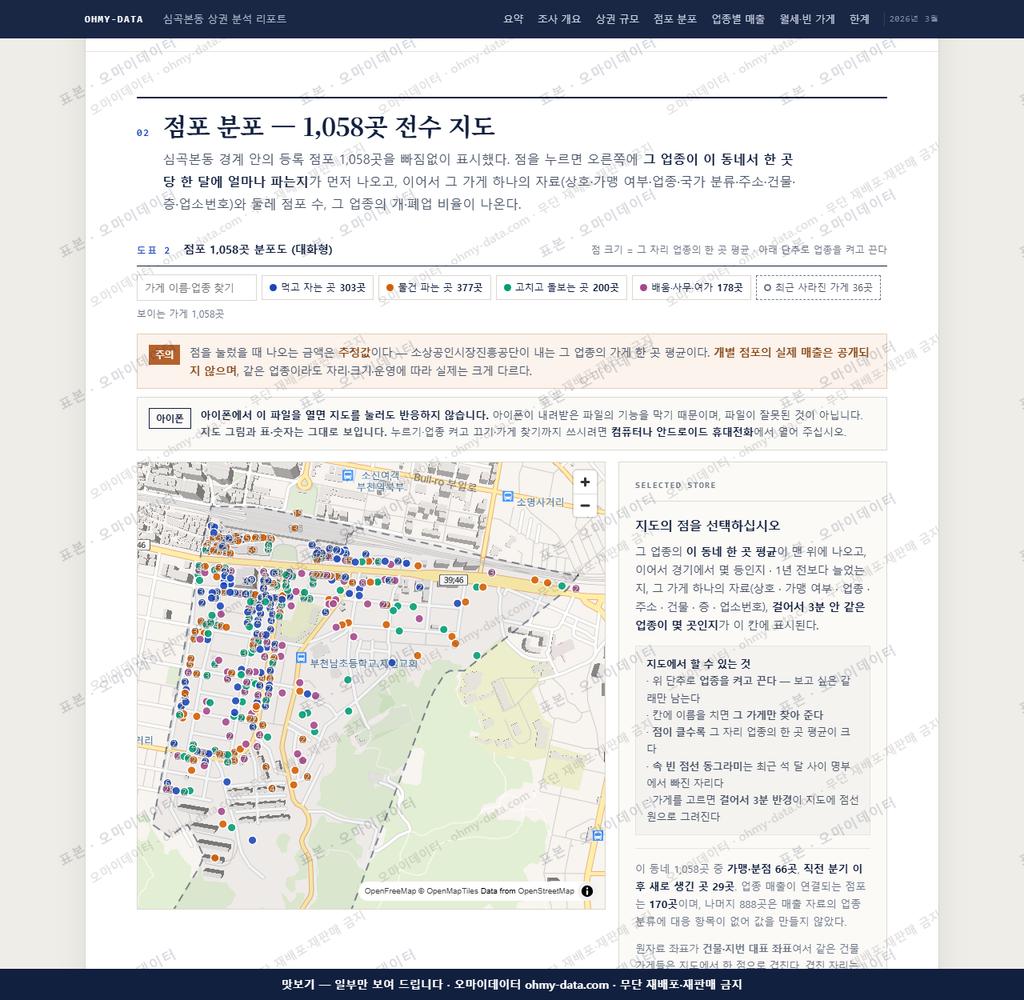 심곡본동 심곡본동_맛보기2.png
