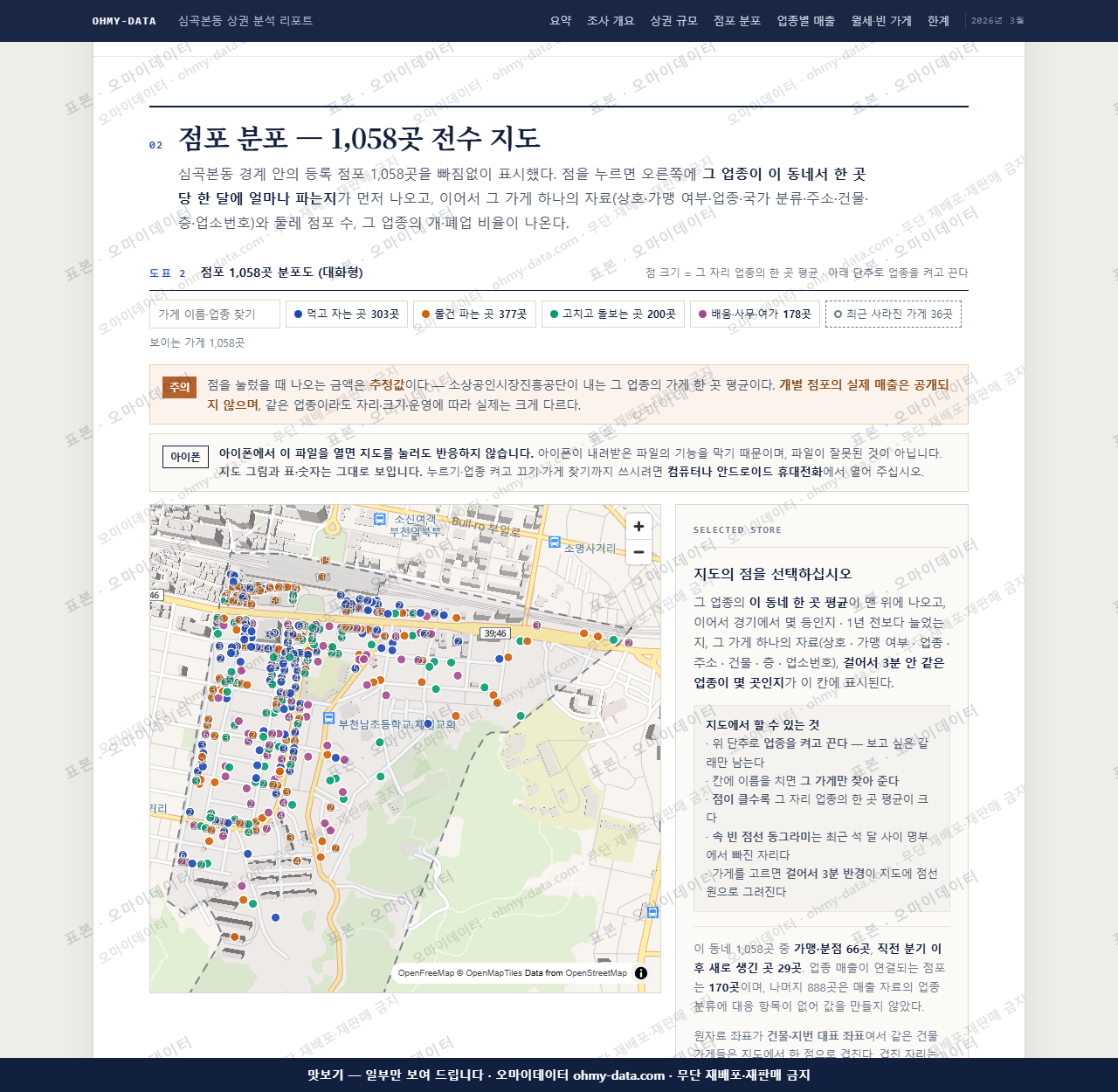 심곡본동 심곡본동_맛보기2.png