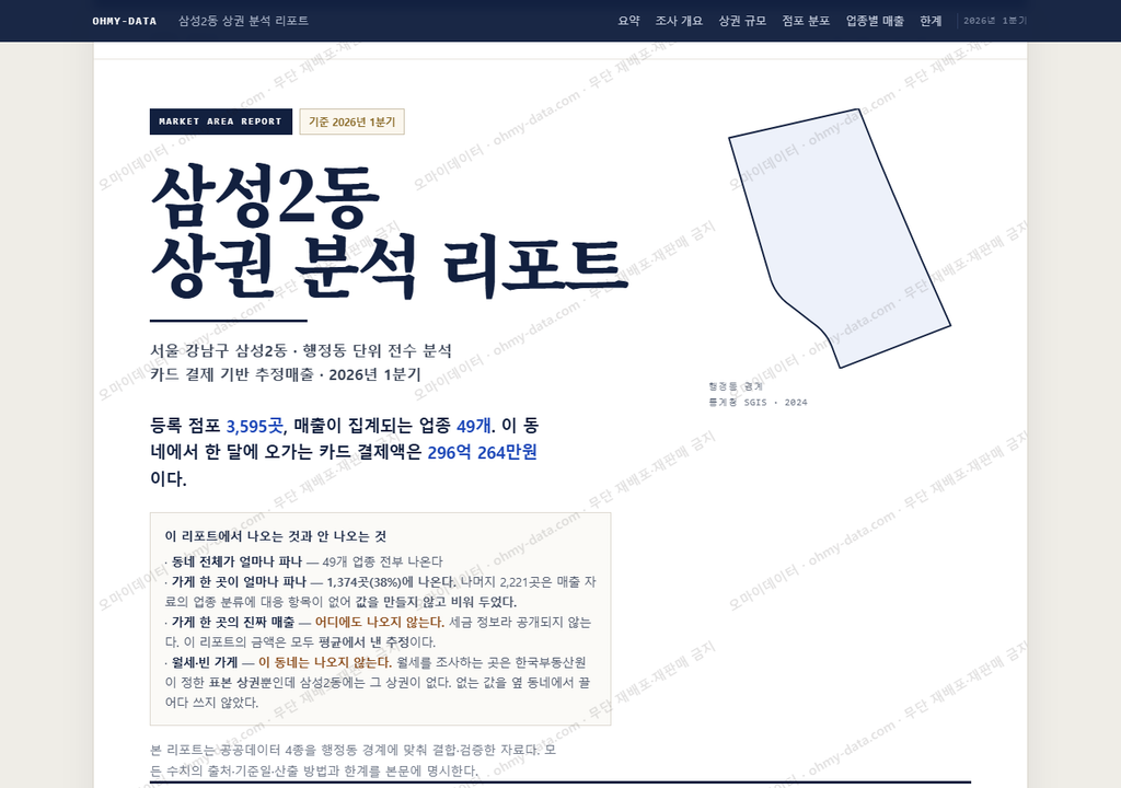 삼성2동 삼성2동_표지.png