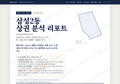 삼성2동 삼성2동_표지.png