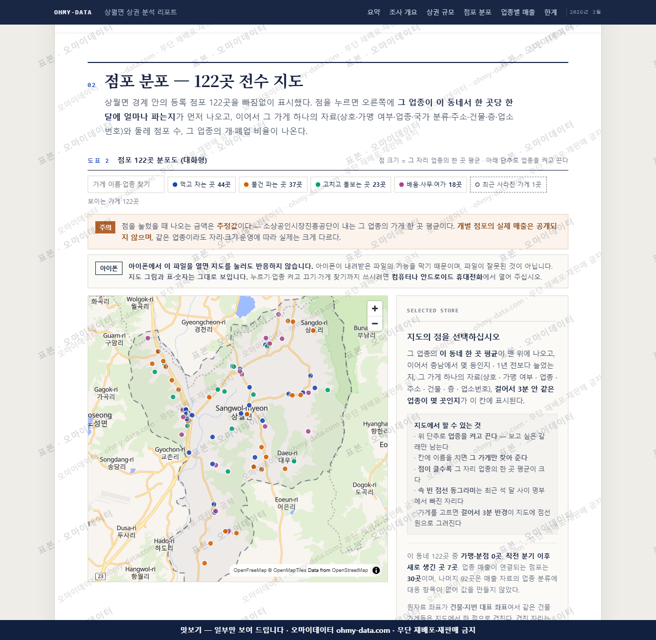 상월면 상월면_맛보기2.png