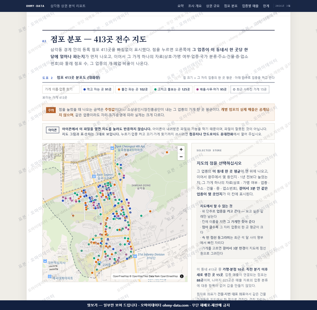 삼각동 삼각동_맛보기2.png