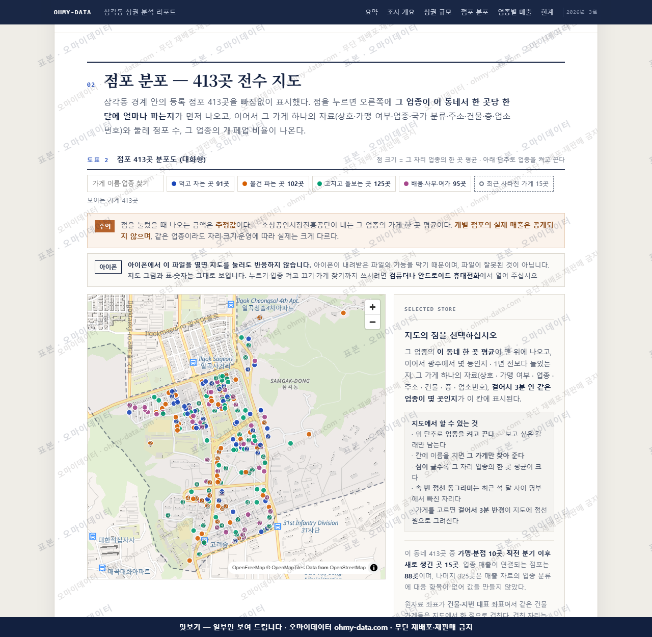 삼각동 삼각동_맛보기2.png