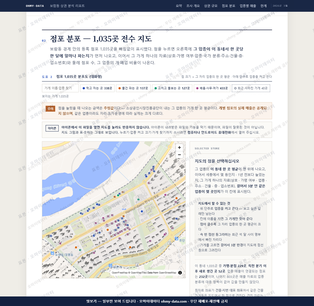 보람동 보람동_맛보기2.png