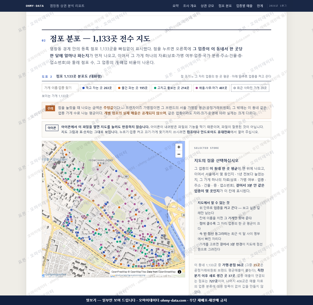 염창동 염창동_맛보기2.png
