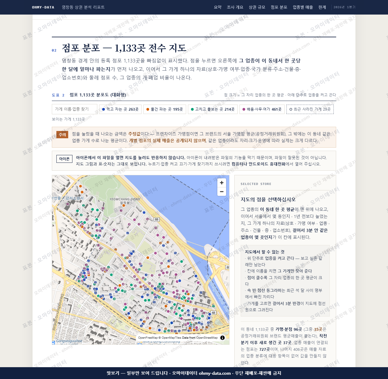 염창동 염창동_맛보기2.png