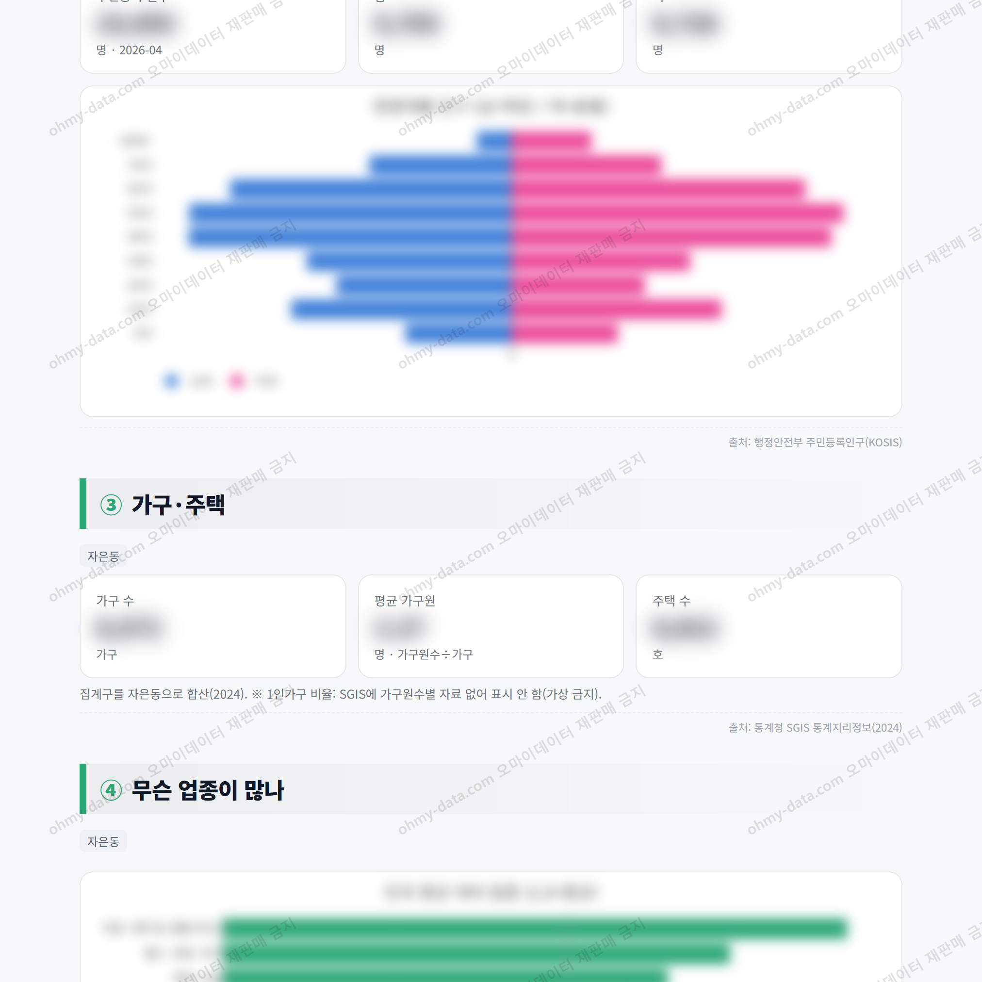 자은동 자은동_맛보기_2.png