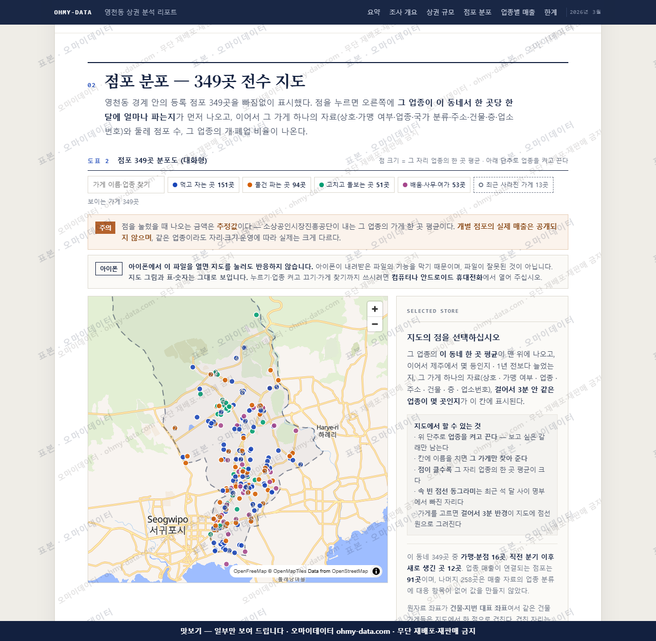 영천동 영천동_맛보기2.png
