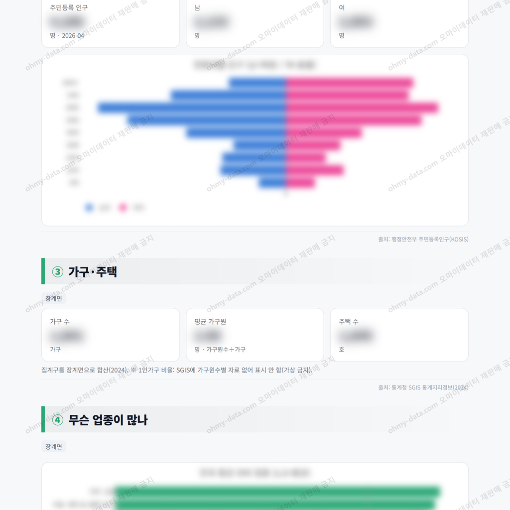 장계면 장계면_맛보기_2.png