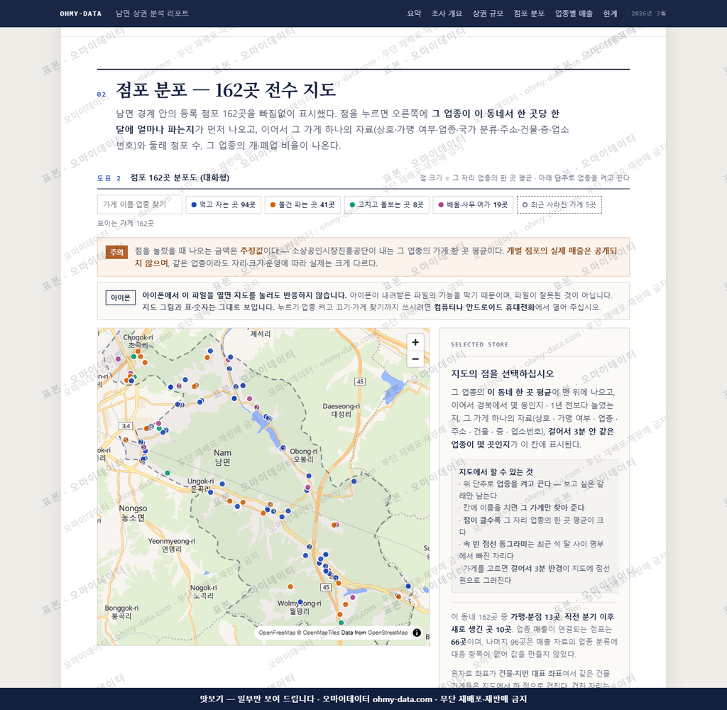남면 남면_맛보기2.png