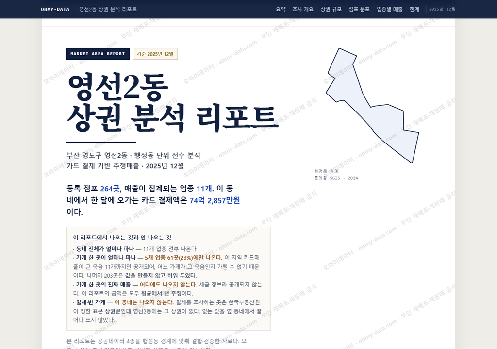 영선2동 영선2동_표지.png