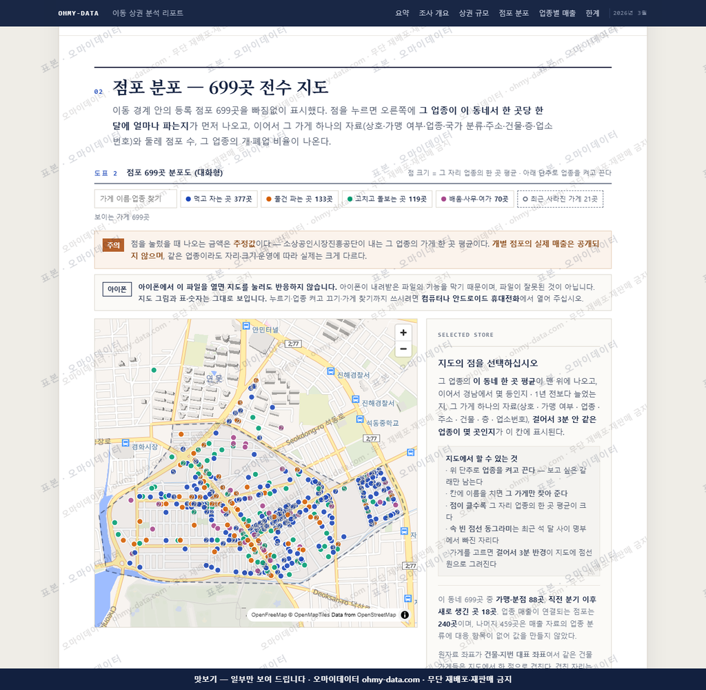 이동 이동_맛보기2.png