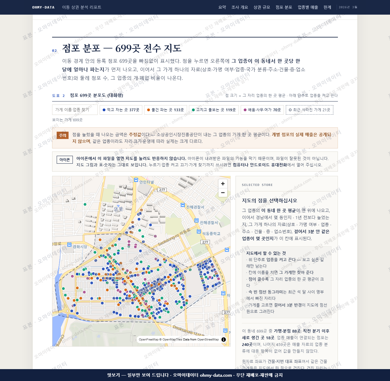 이동 이동_맛보기2.png