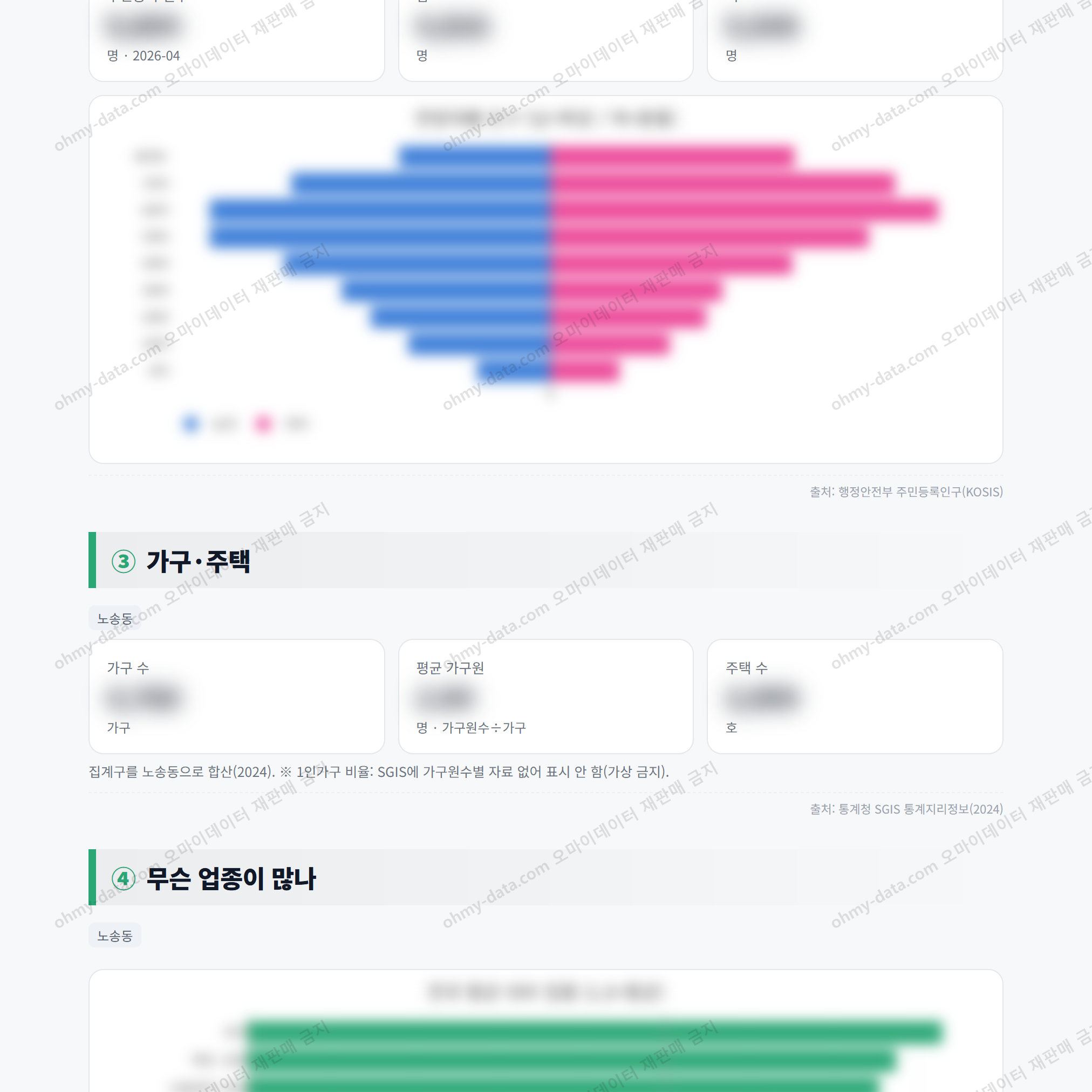 노송동 노송동_맛보기_2.png