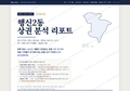 행신2동 행신2동_표지.png