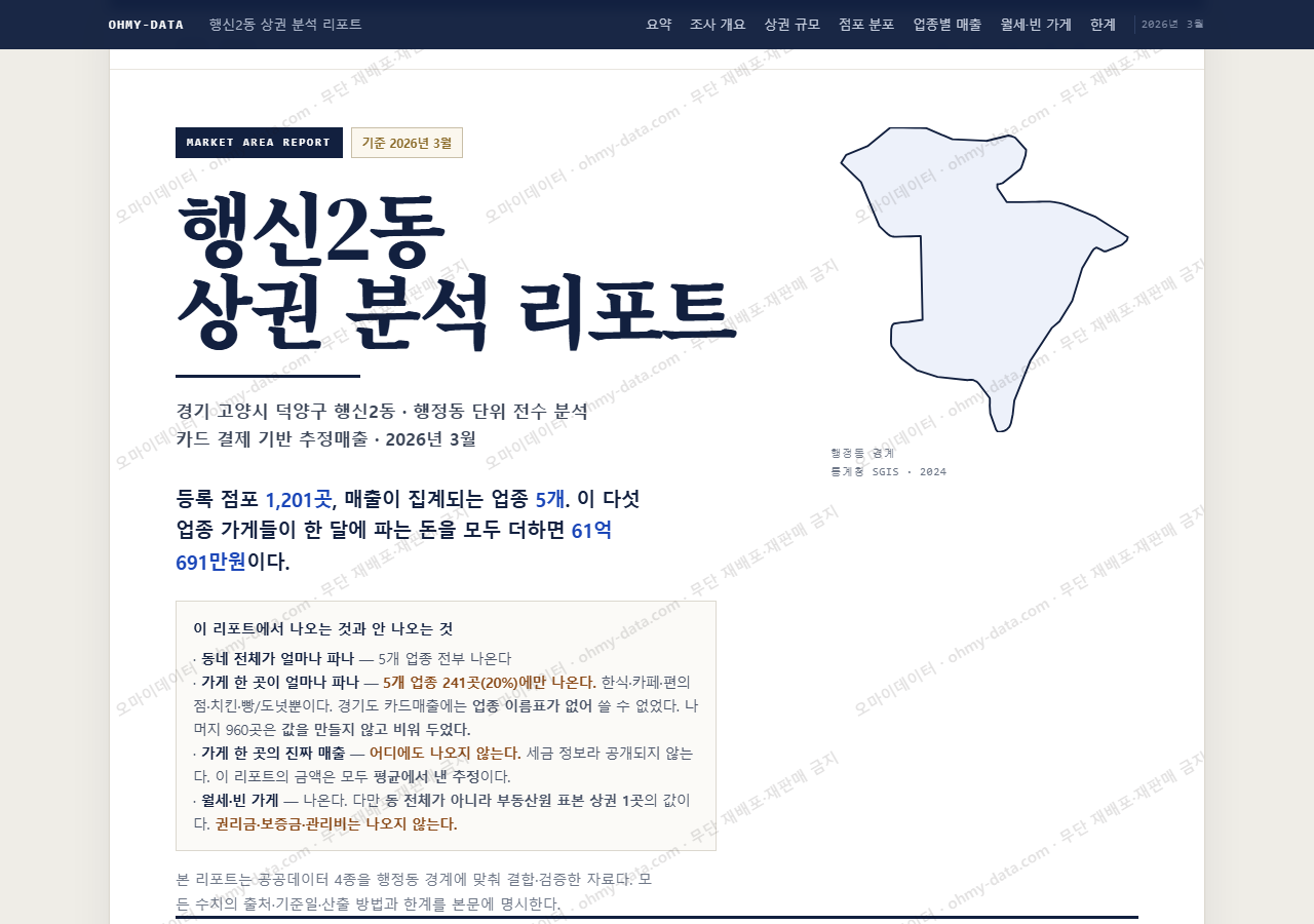 행신2동 행신2동_표지.png
