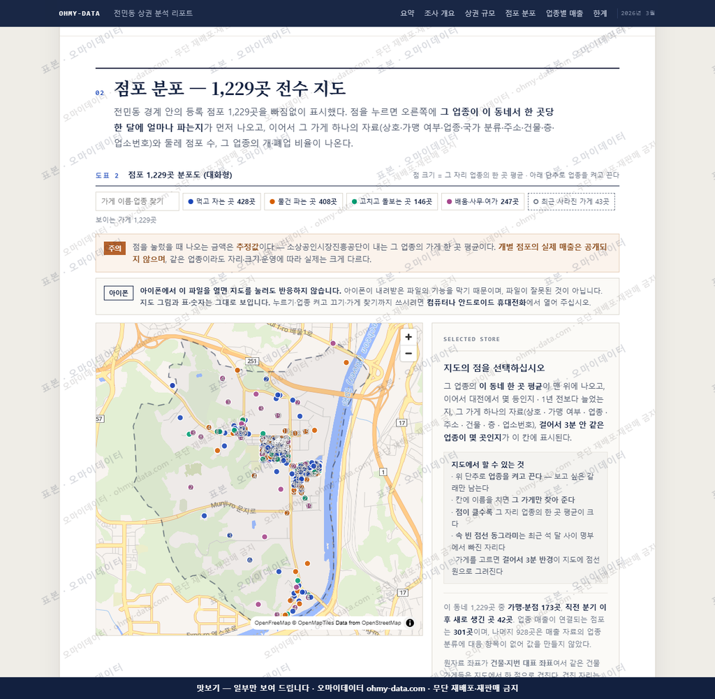 전민동 전민동_맛보기2.png
