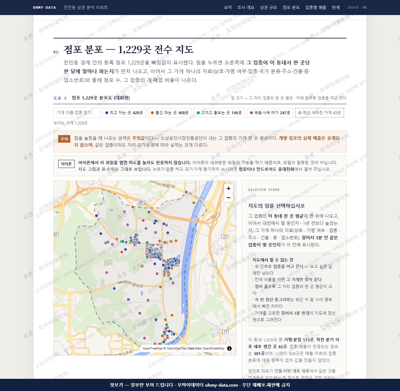 전민동 전민동_맛보기2.png